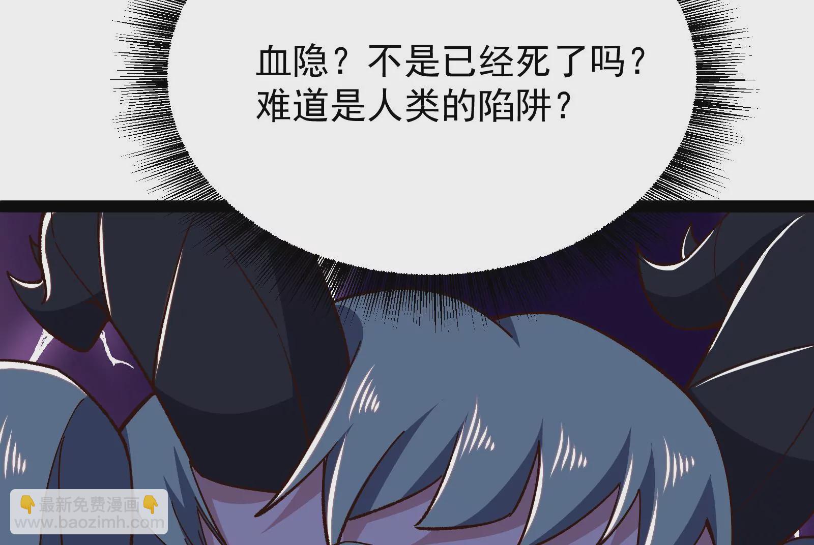 古神遊戲 - 第81話 中立！你別想逃了(1/3) - 8